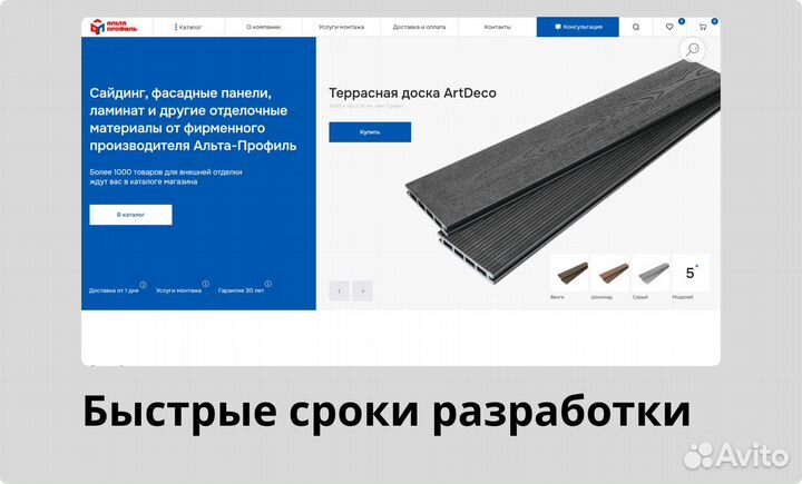 Создание сайтов, разработка сайтов, продвижение