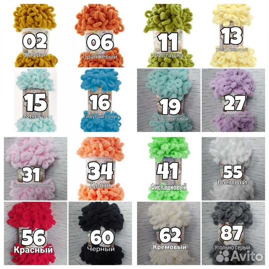 Пряжа alize puffy#1