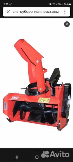 Снегоуборочная приставка к мотоблоку