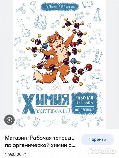 Степенин дацурк рабочая тетрадь по органике