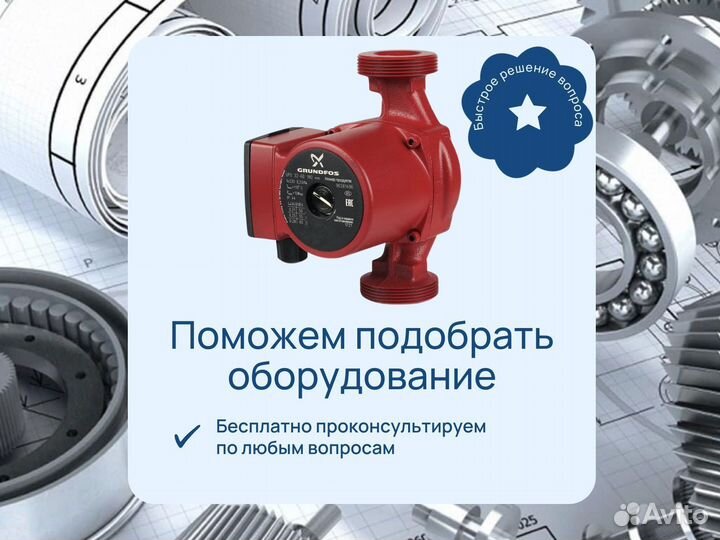 Циркуляционный Насос для отопления Grundfos alpha2 25-40