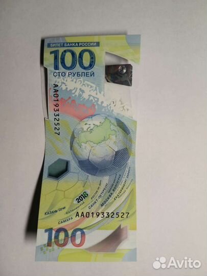 Купюра 100 рублей чм 2018
