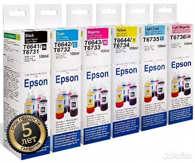 Чернила для принтера Еpson (комплект 6шт)