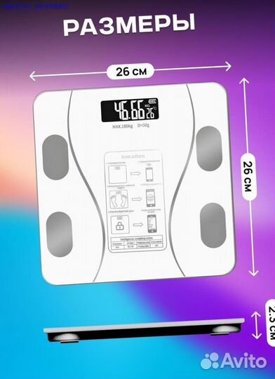Умные Весы Электронные Новые (Арт.65689)