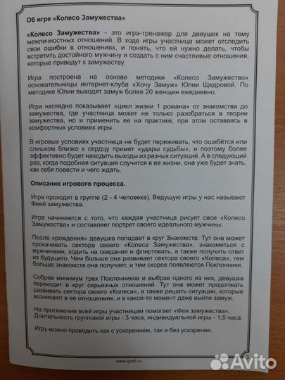 Знакомства. Сваха