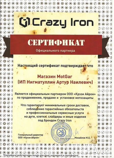 Дуги yamaha V-max