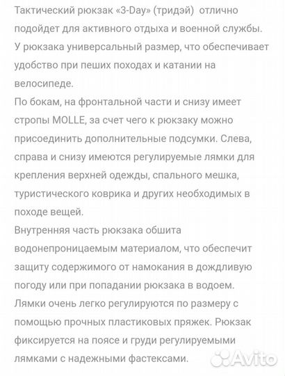 Рюкзак клипса тактических военный армейский вкпо