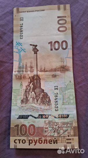Банкнота 100 р крым