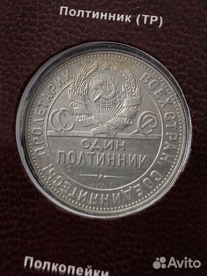 Полтинник 1924 тр