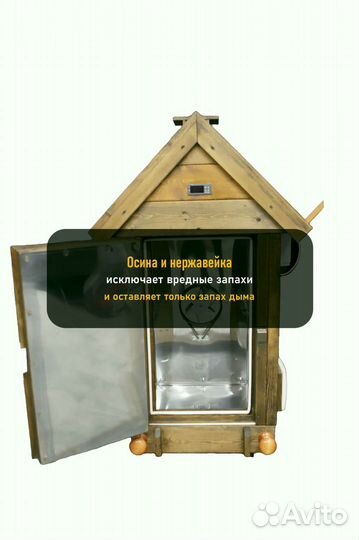 Коптильня холодного копчения