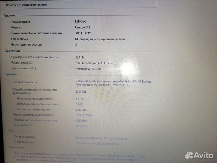 Ноутбук Lenovo E43