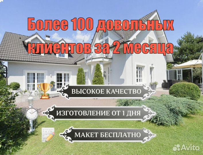 Табличка на дом с адресом