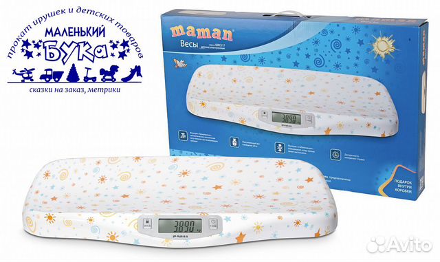 Весы для новорожденных Аренда/Продажа