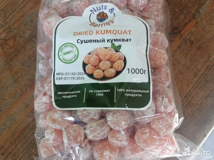 Кумкват сушеный (мандарин)
