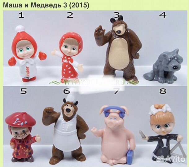 Игрушки из киндера. Новые. Маша и Медведь