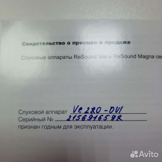 Слуховой аппарат resound