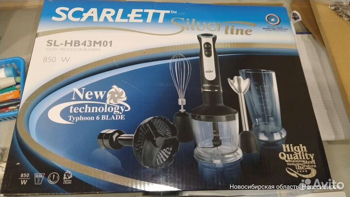 Блендер погружной scarlett