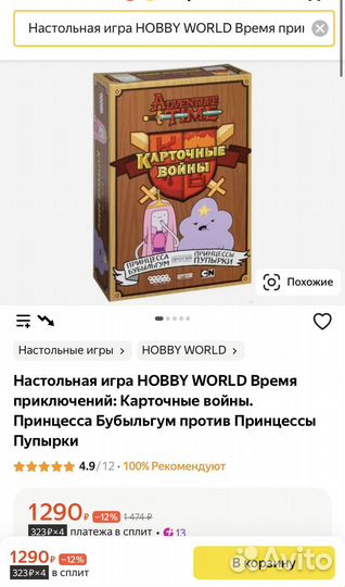 Время приключений Карточные воины Hobby World