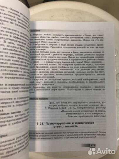 Боголюбов. Право 10 кл. Учебное пособие. углубл