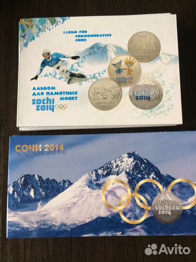 Альбомы для памятных монет Олимпиада 2014
