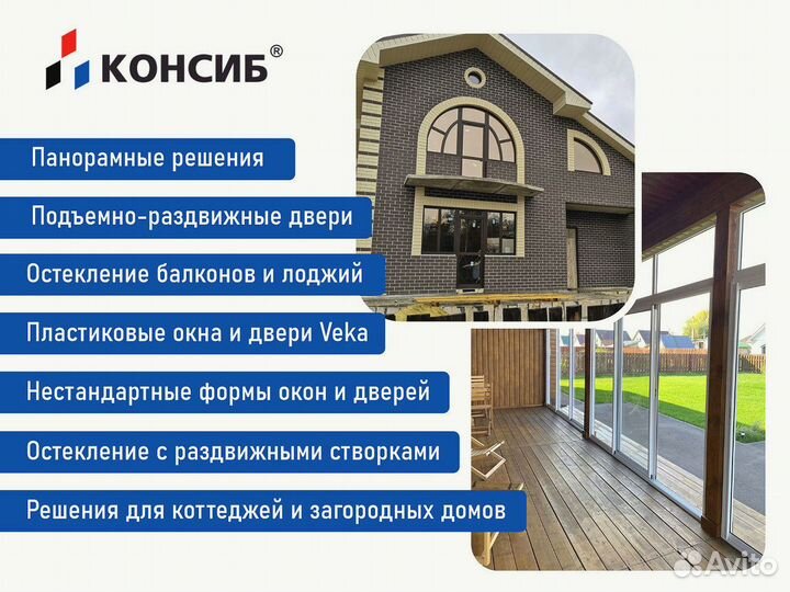 Пластиковые окна по Вашим размерам