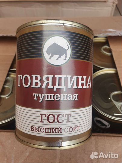 Говядина тушёная гост высший сорт