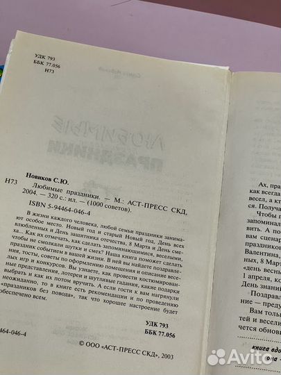 Книги для организации праздника