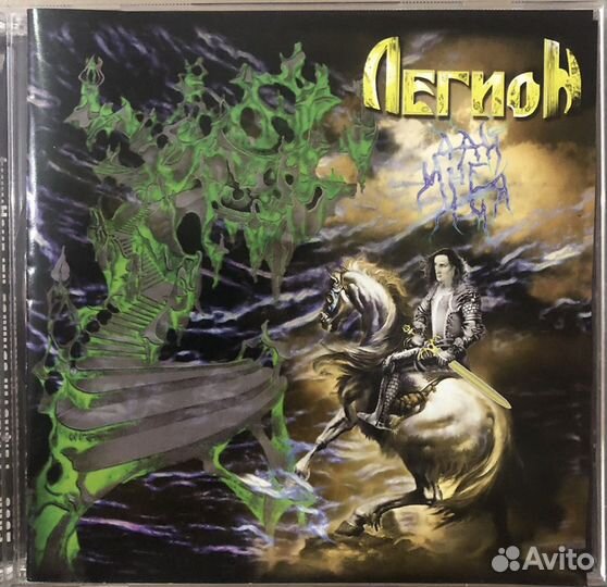 Альбомы группы Легион на CD
