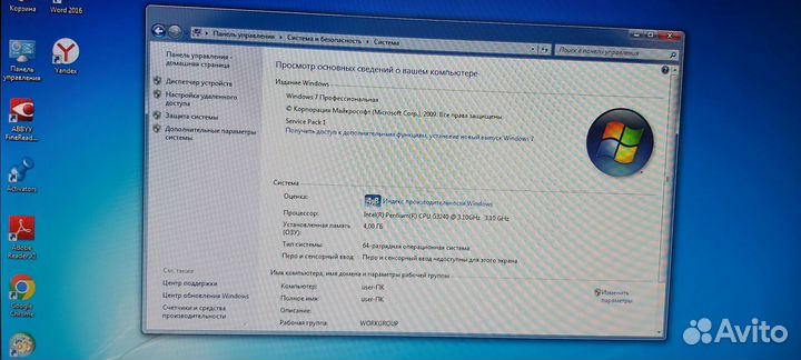 Продаю моноблок MSI AP200 MS-AA75