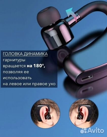 Bluetooth гарнитура новая с кейсом