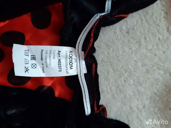 Карнавальный костюм