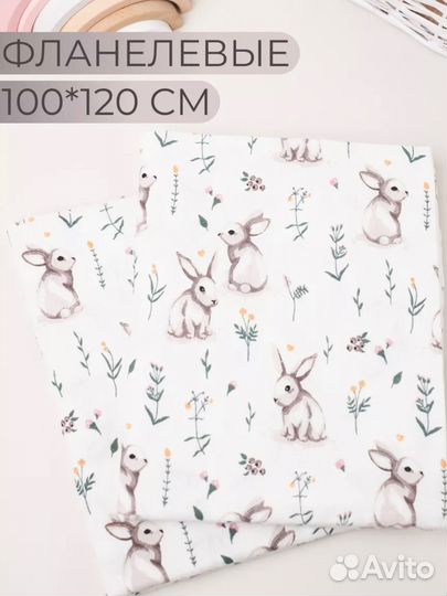 Пеленки 2шт фланелевые новые