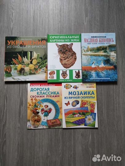 Книги по рукоделию, рисованию и живописи
