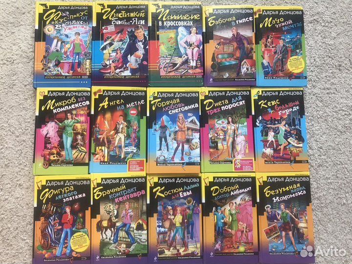 Книги Донцова