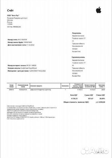 Переходник apple lightning/hdmi