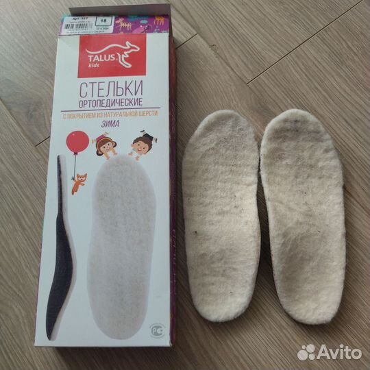 Ортопедические стельки