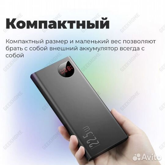 Powerbank baseus 22,5W, 10000mAh