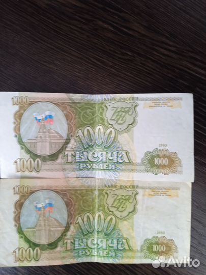 Деньги 2000 банка России коллекционные 1993 года
