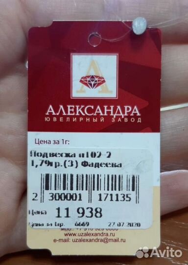 Золотой крестик с гранатами