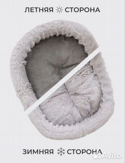 Лежанка для животных