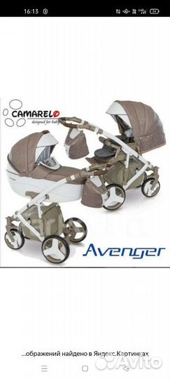 Коляска 2 в 1 Сamarelo Аvenger