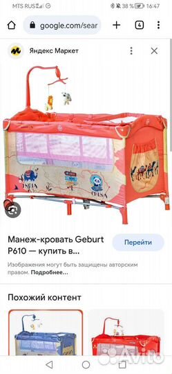 Детская кровать манеж