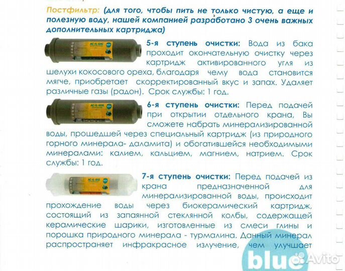 Картриджи blue filters