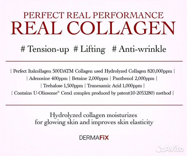 Омолаживающая маска для лица Dermafix