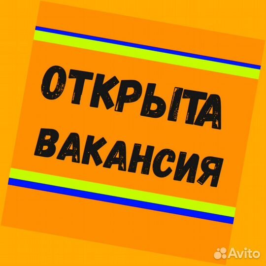 Наборщик заказов Без опыта Еженедельные выплаты