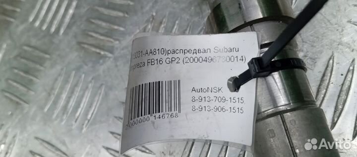 Распредвал Subaru Impreza