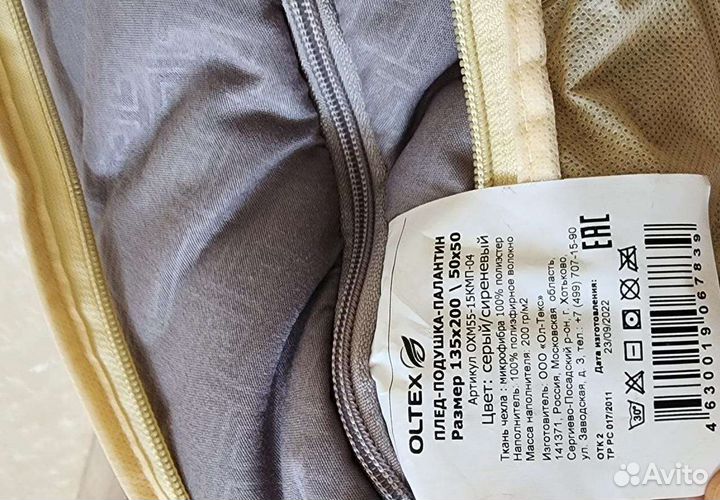 Плед - подушка - палантин