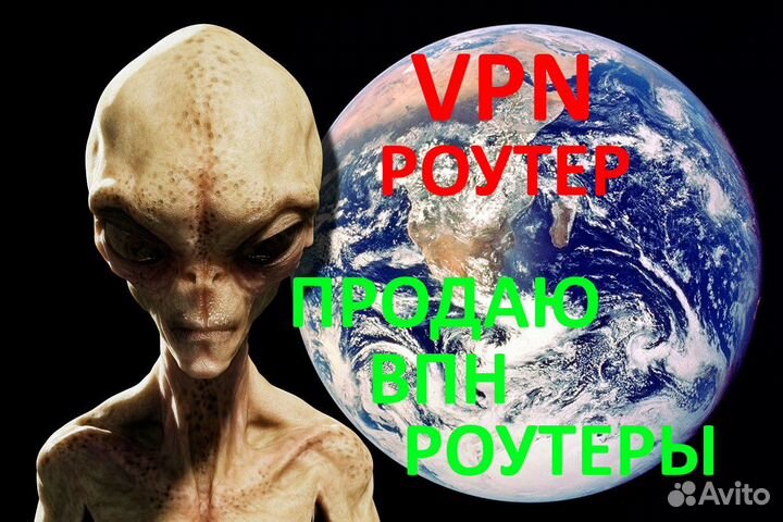 Впн / VPN роутер (отправка в спб)