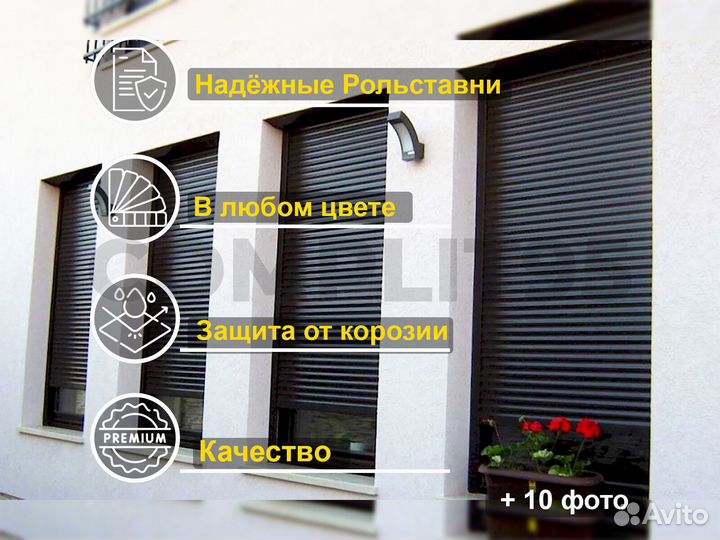 Рольставни