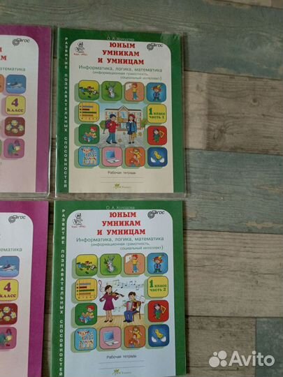 Рабочие тетради. умникам И умницам. Окружающий мир